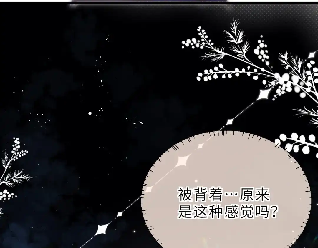 《捡到魔女了怎么办？》第15话 背后的监视者 第49页
