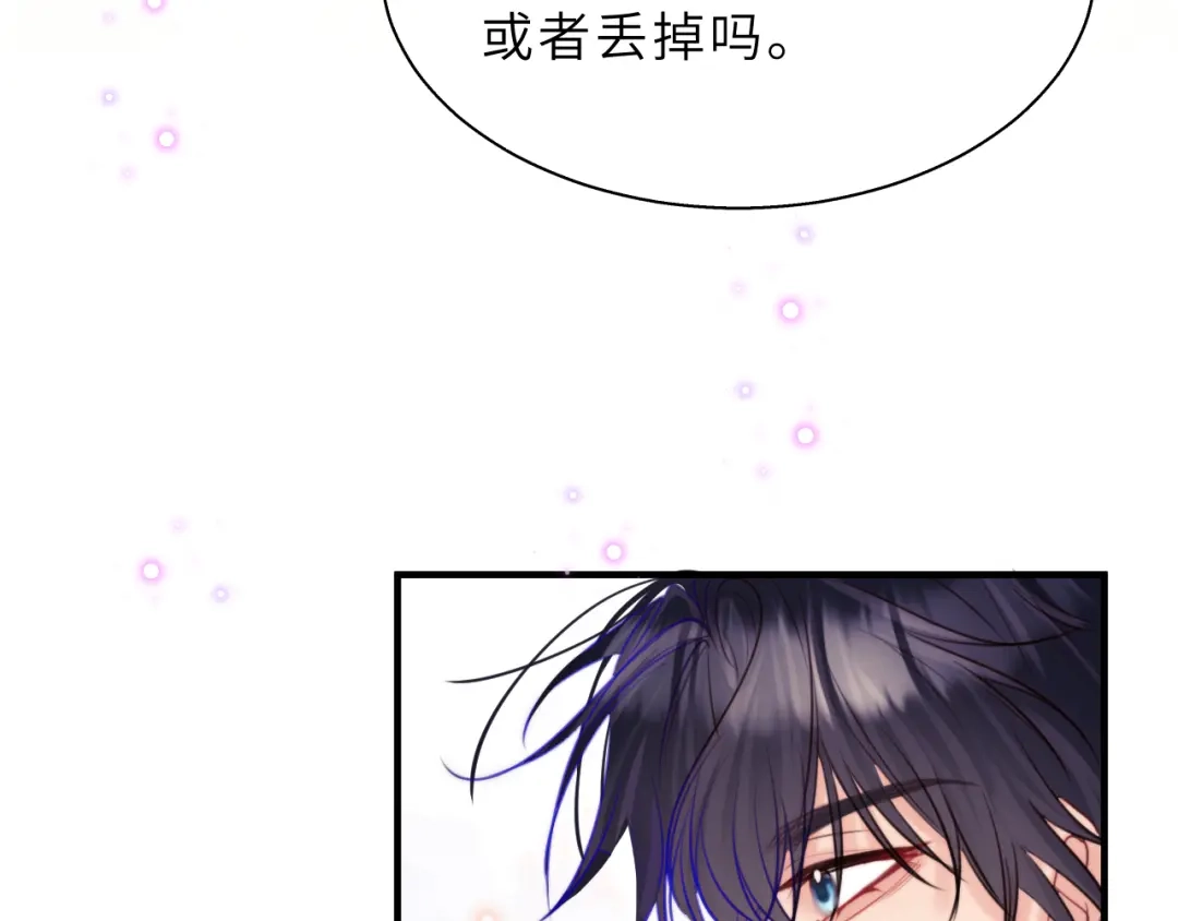 《捡到魔女了怎么办？》第15话 背后的监视者 第116页