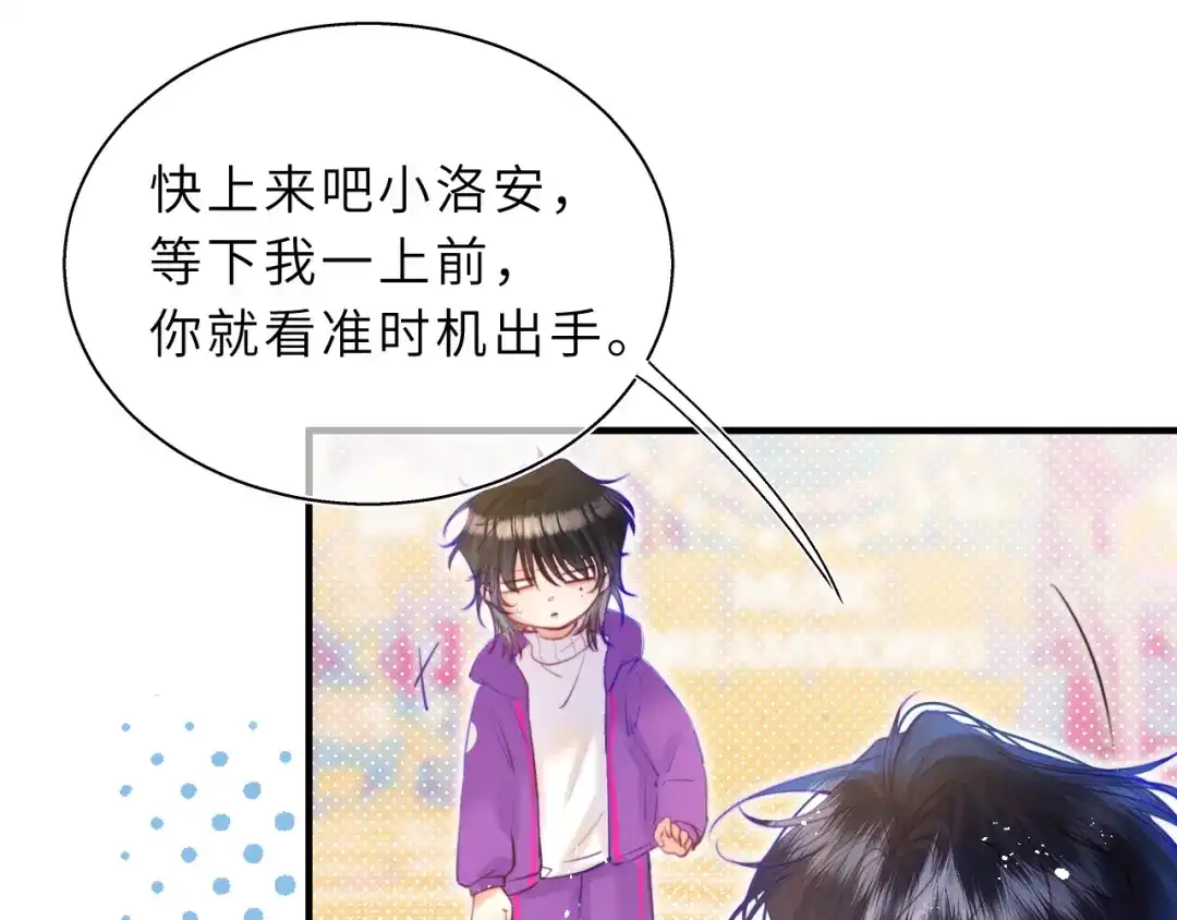 《捡到魔女了怎么办？》第15话 背后的监视者 第30页