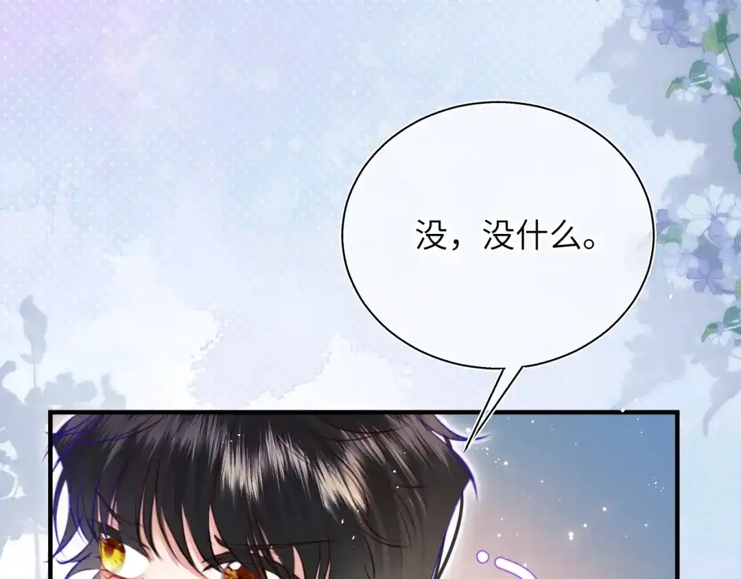 《捡到魔女了怎么办？》第15话 背后的监视者 第68页