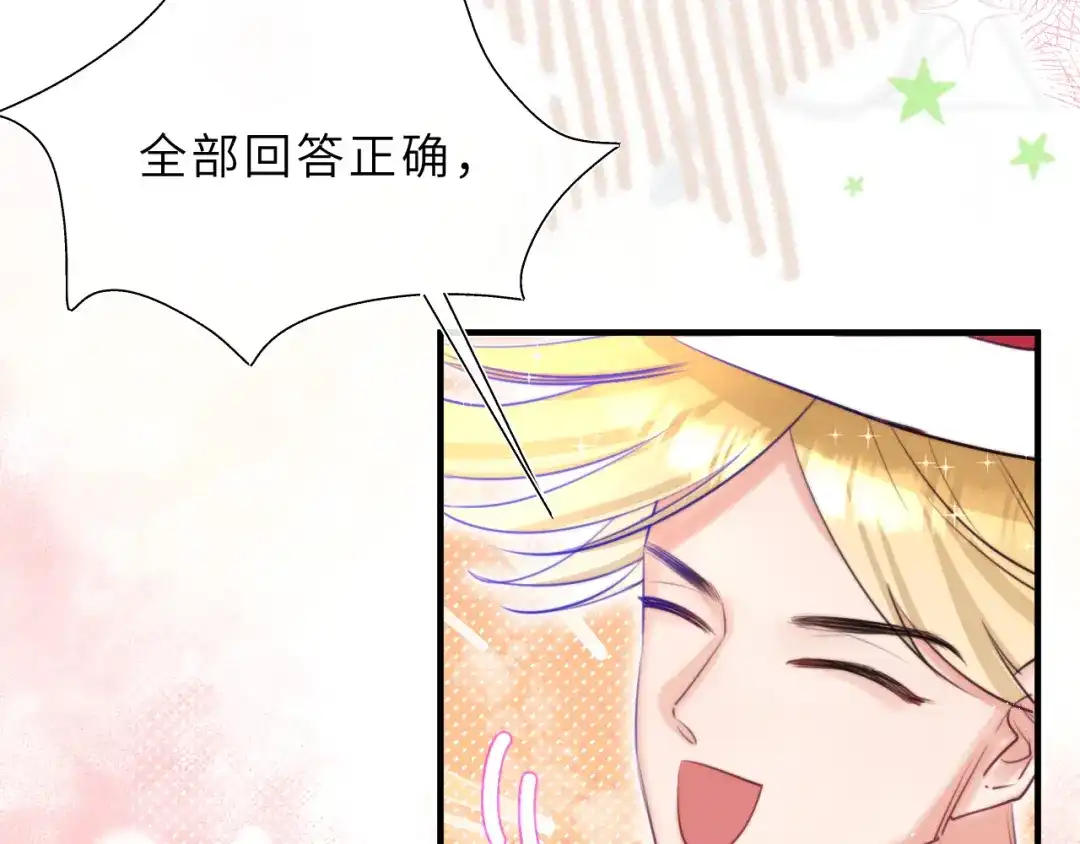 《捡到魔女了怎么办？》第15话 背后的监视者 第18页