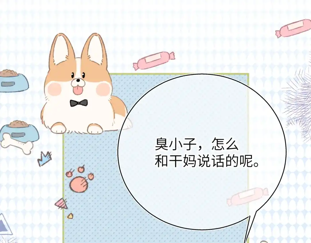《捡到魔女了怎么办？》第16话 干妈！？ 第126页
