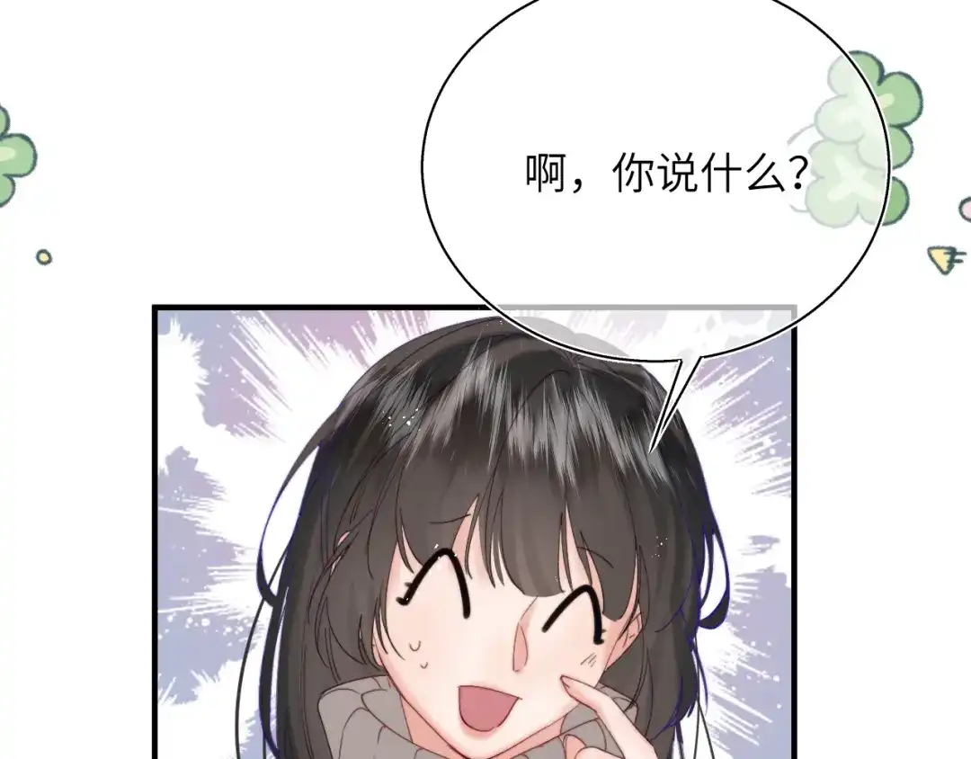 《捡到魔女了怎么办？》第16话 干妈！？ 第108页