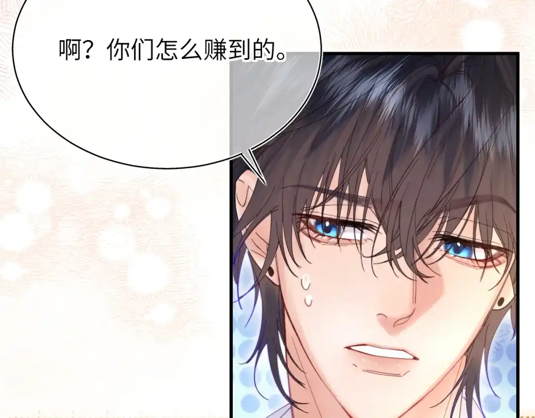 《捡到魔女了怎么办？》第16话 干妈！？ 第38页