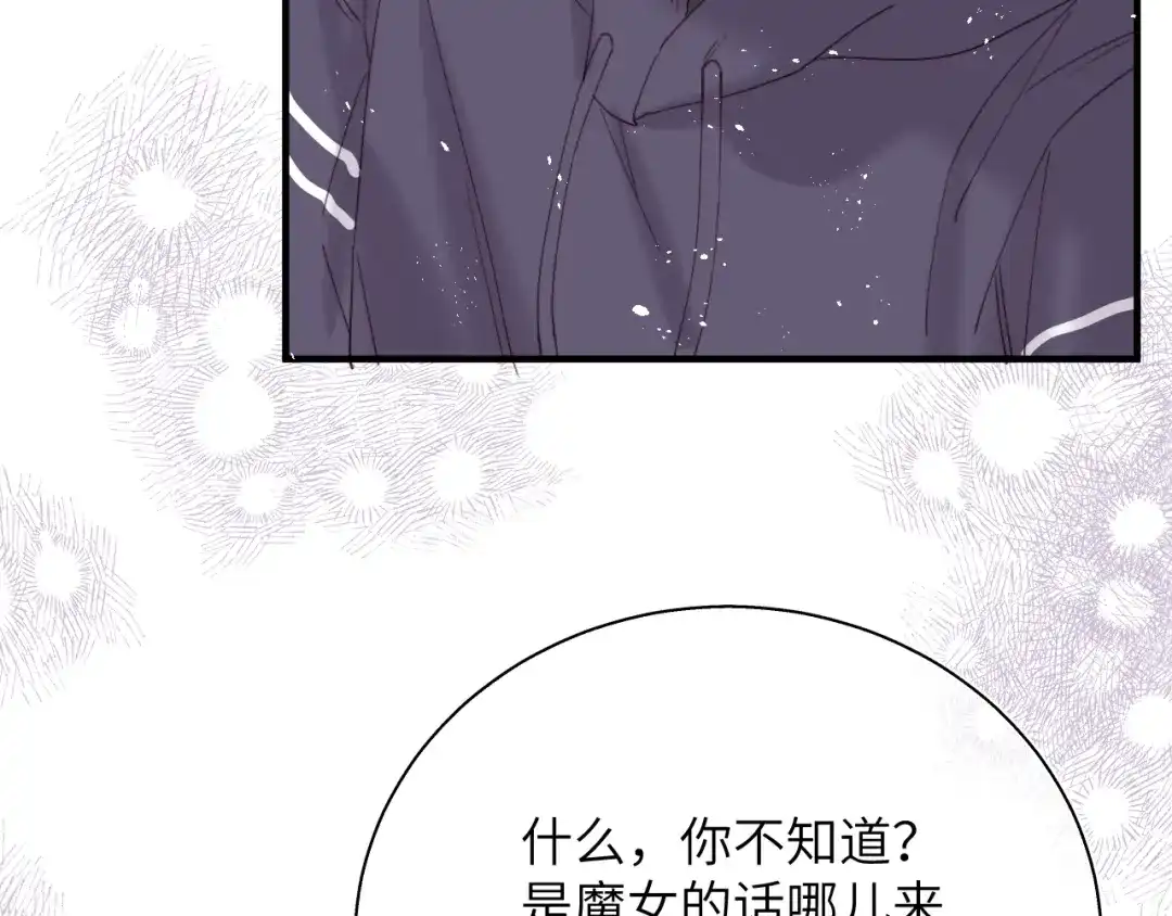 《捡到魔女了怎么办？》第16话 干妈！？ 第112页