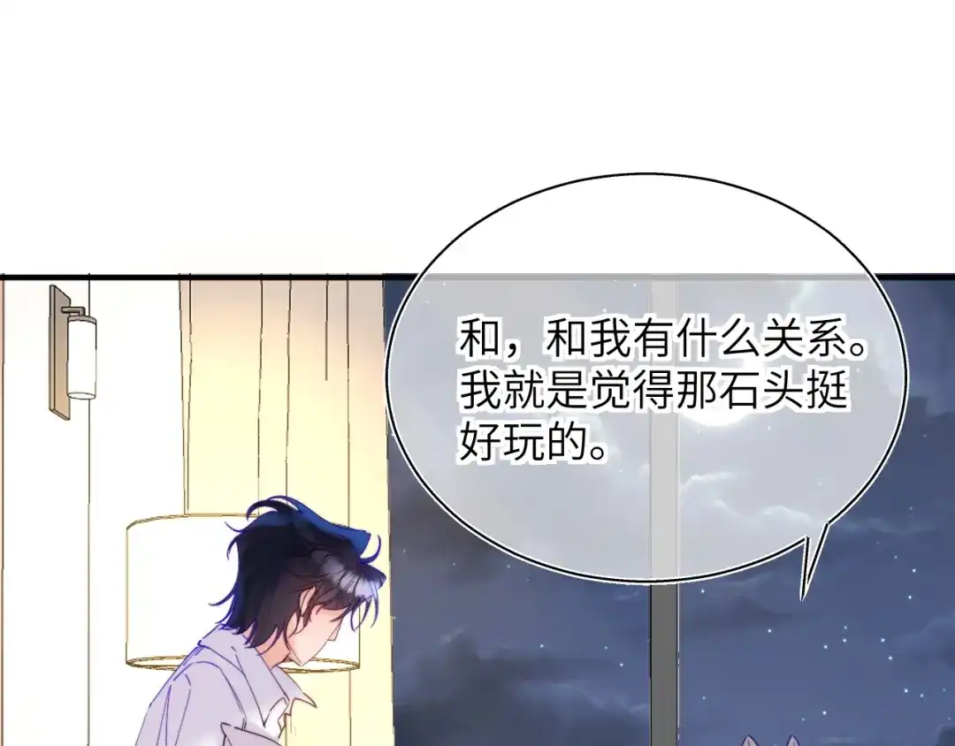《捡到魔女了怎么办？》第16话 干妈！？ 第46页