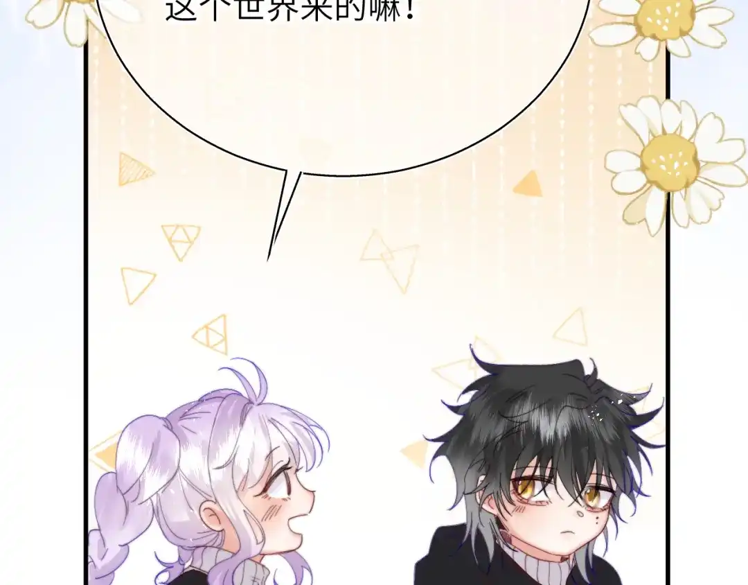 《捡到魔女了怎么办？》第16话 干妈！？ 第117页
