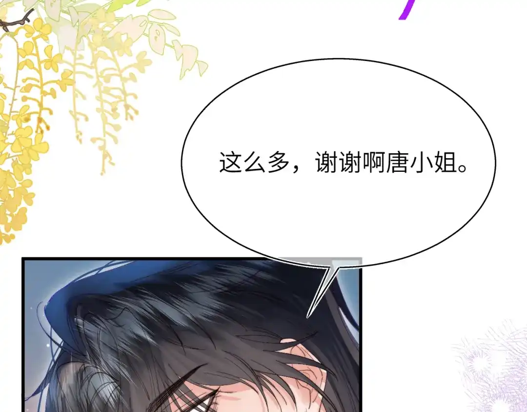 《捡到魔女了怎么办？》第16话 干妈！？ 第99页