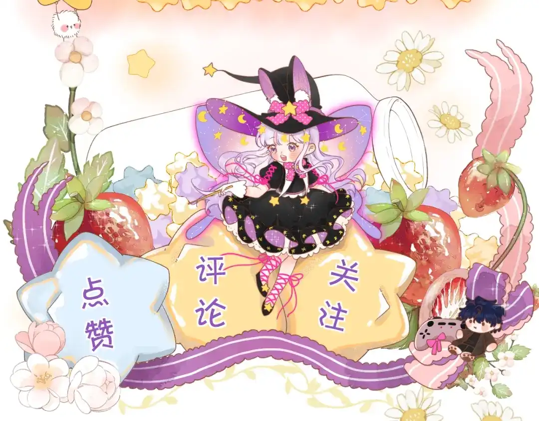 《捡到魔女了怎么办？》第16话 干妈！？ 第139页