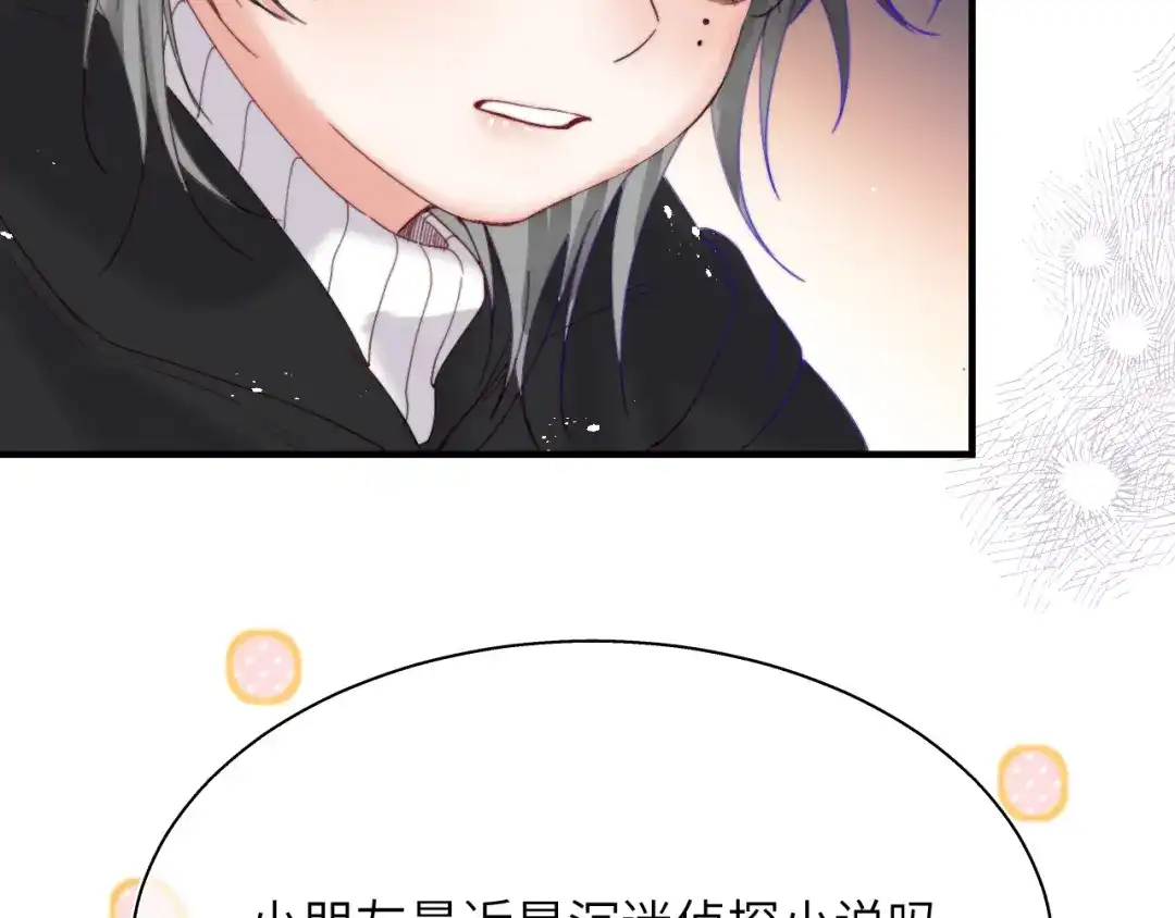 《捡到魔女了怎么办？》第16话 干妈！？ 第114页