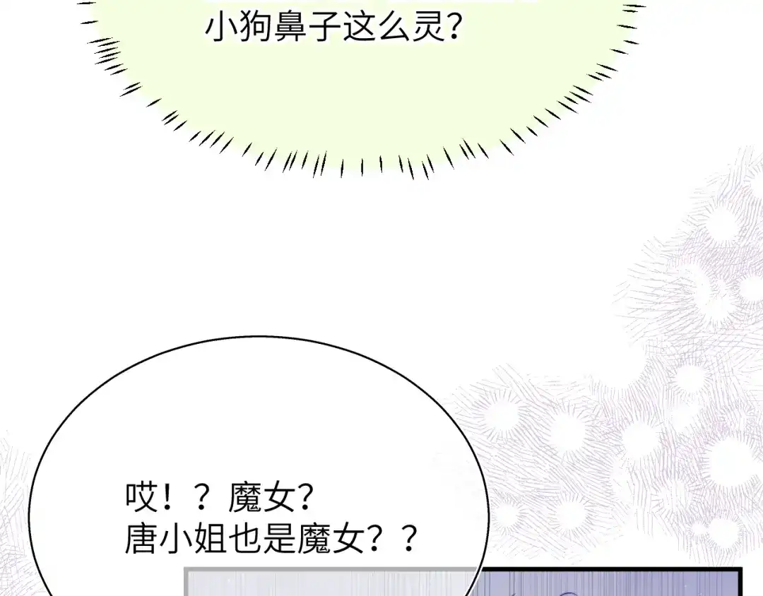 《捡到魔女了怎么办？》第16话 干妈！？ 第110页