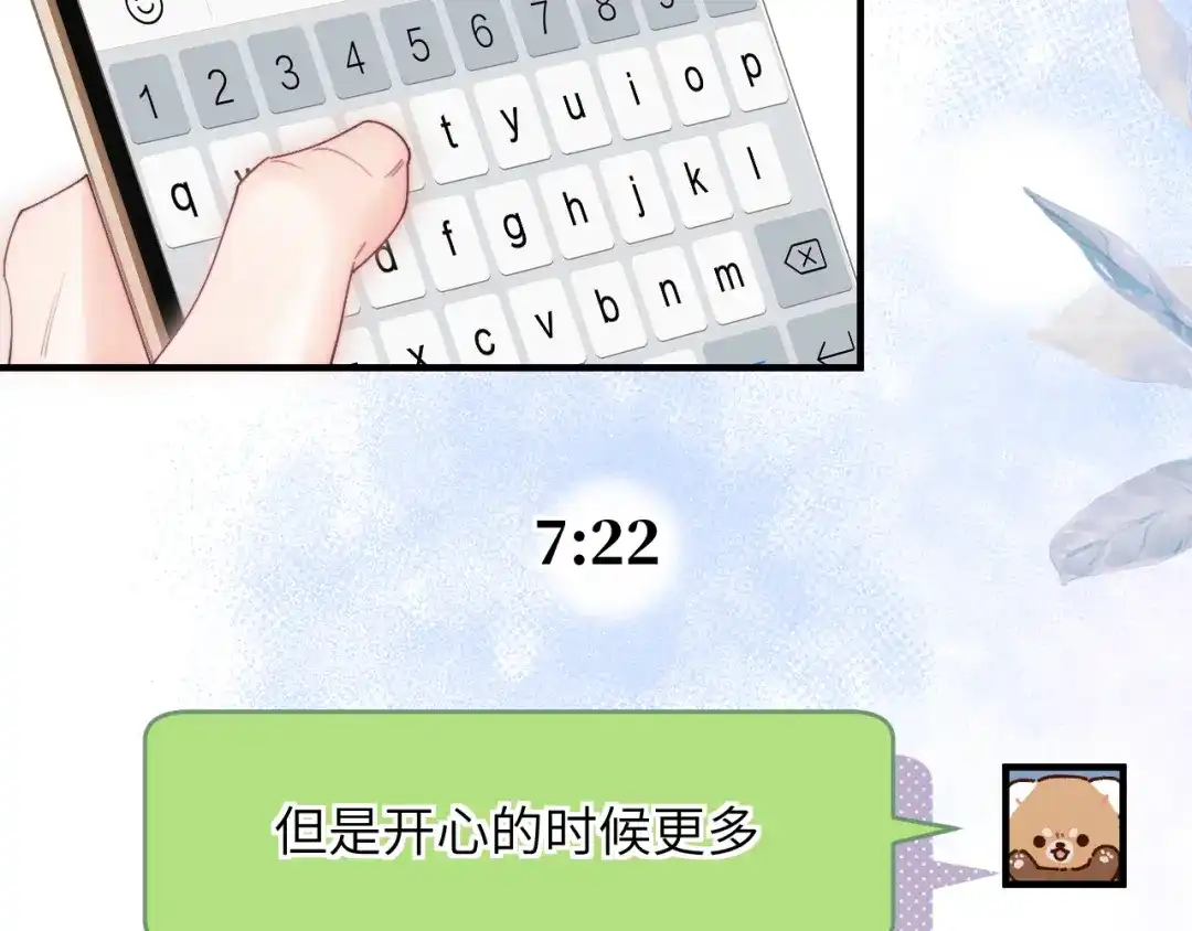 《捡到魔女了怎么办？》第16话 干妈！？ 第80页
