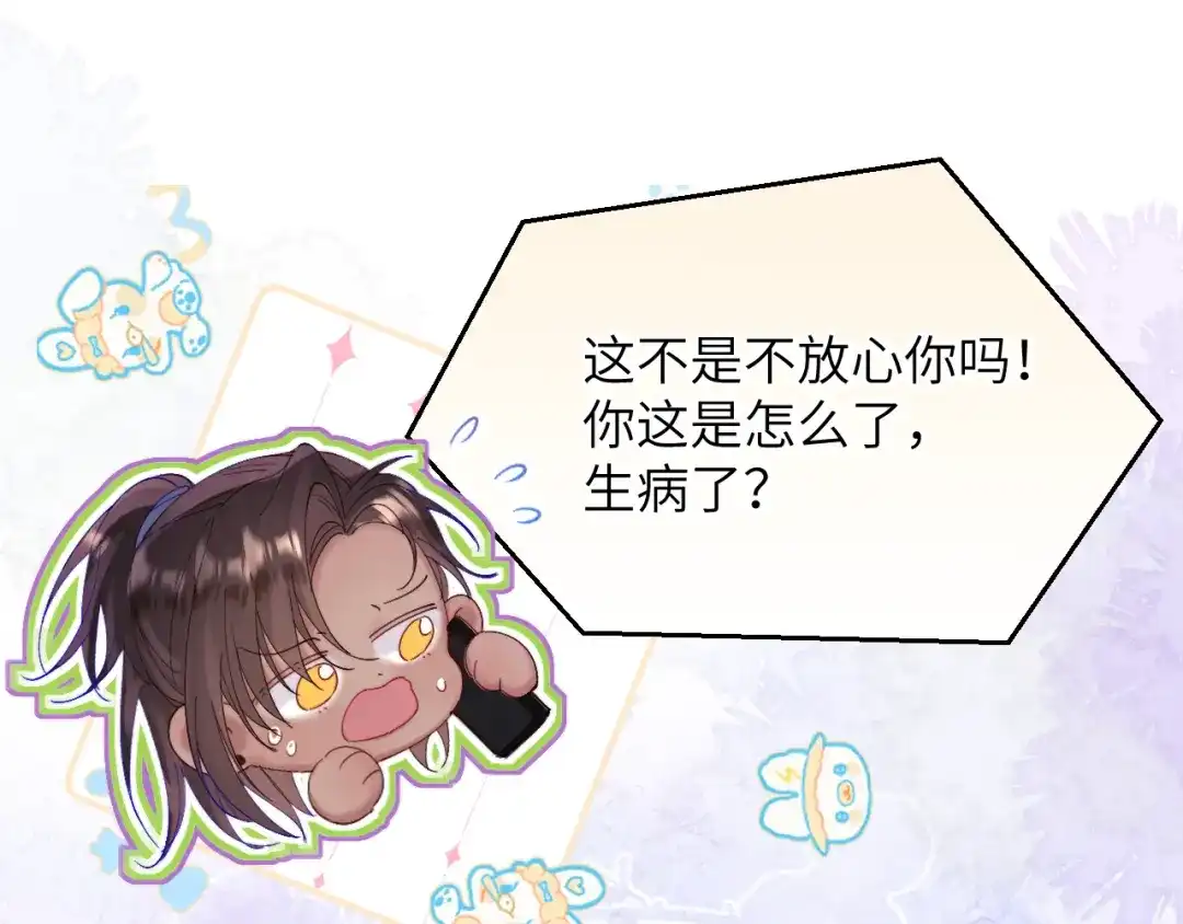 《捡到魔女了怎么办？》第16话 干妈！？ 第16页