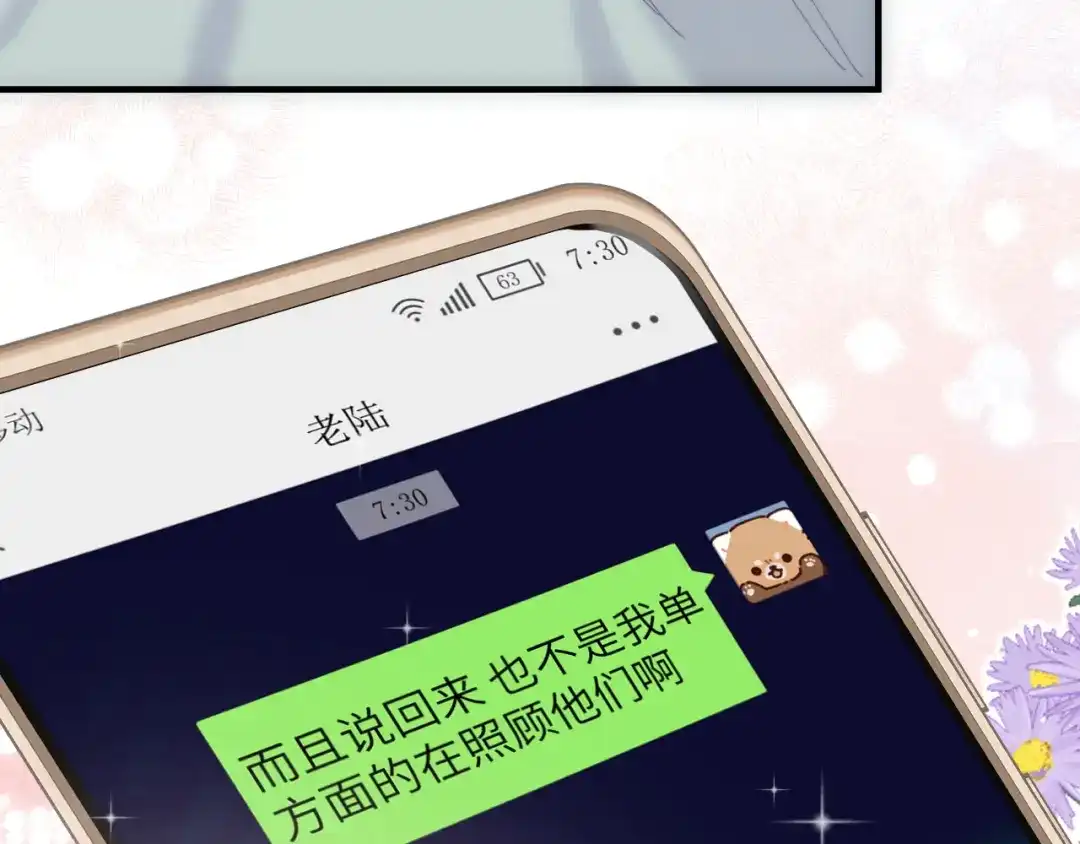 《捡到魔女了怎么办？》第16话 干妈！？ 第84页