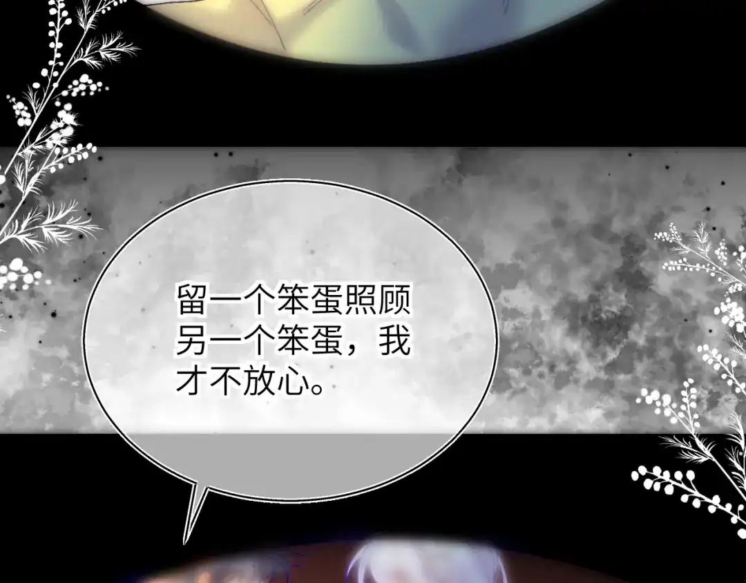 《捡到魔女了怎么办？》第16话 干妈！？ 第63页