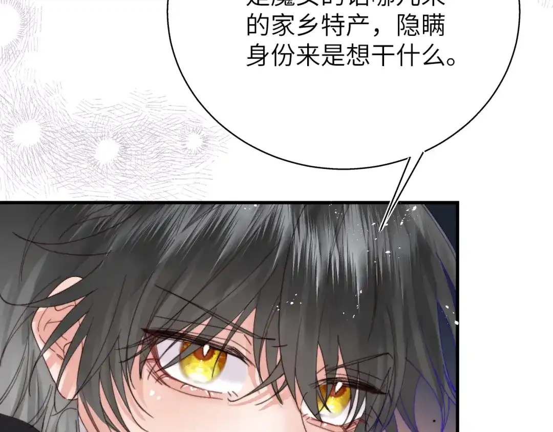 《捡到魔女了怎么办？》第16话 干妈！？ 第113页