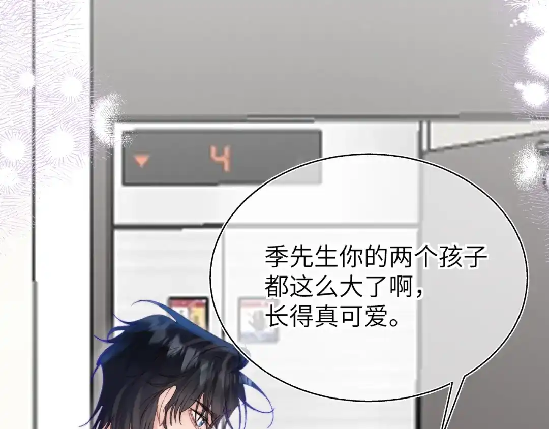 《捡到魔女了怎么办？》第16话 干妈！？ 第101页