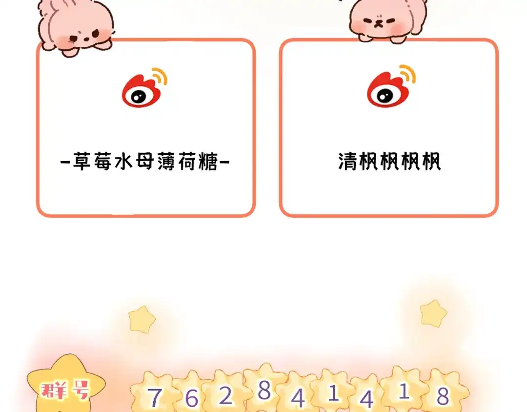 《捡到魔女了怎么办？》第16话 干妈！？ 第138页