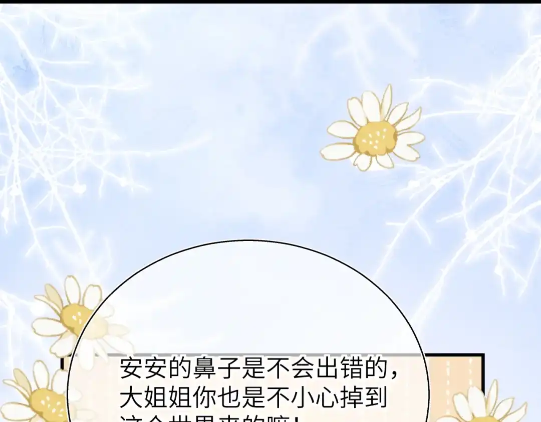 《捡到魔女了怎么办？》第16话 干妈！？ 第116页