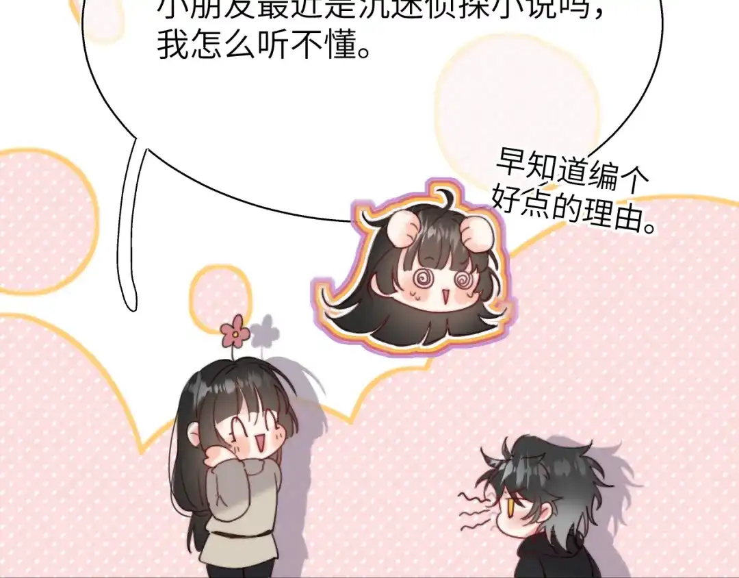 《捡到魔女了怎么办？》第16话 干妈！？ 第115页