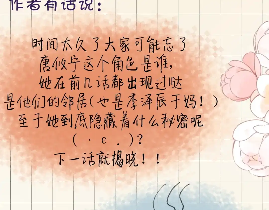 《捡到魔女了怎么办？》第16话 干妈！？ 第135页