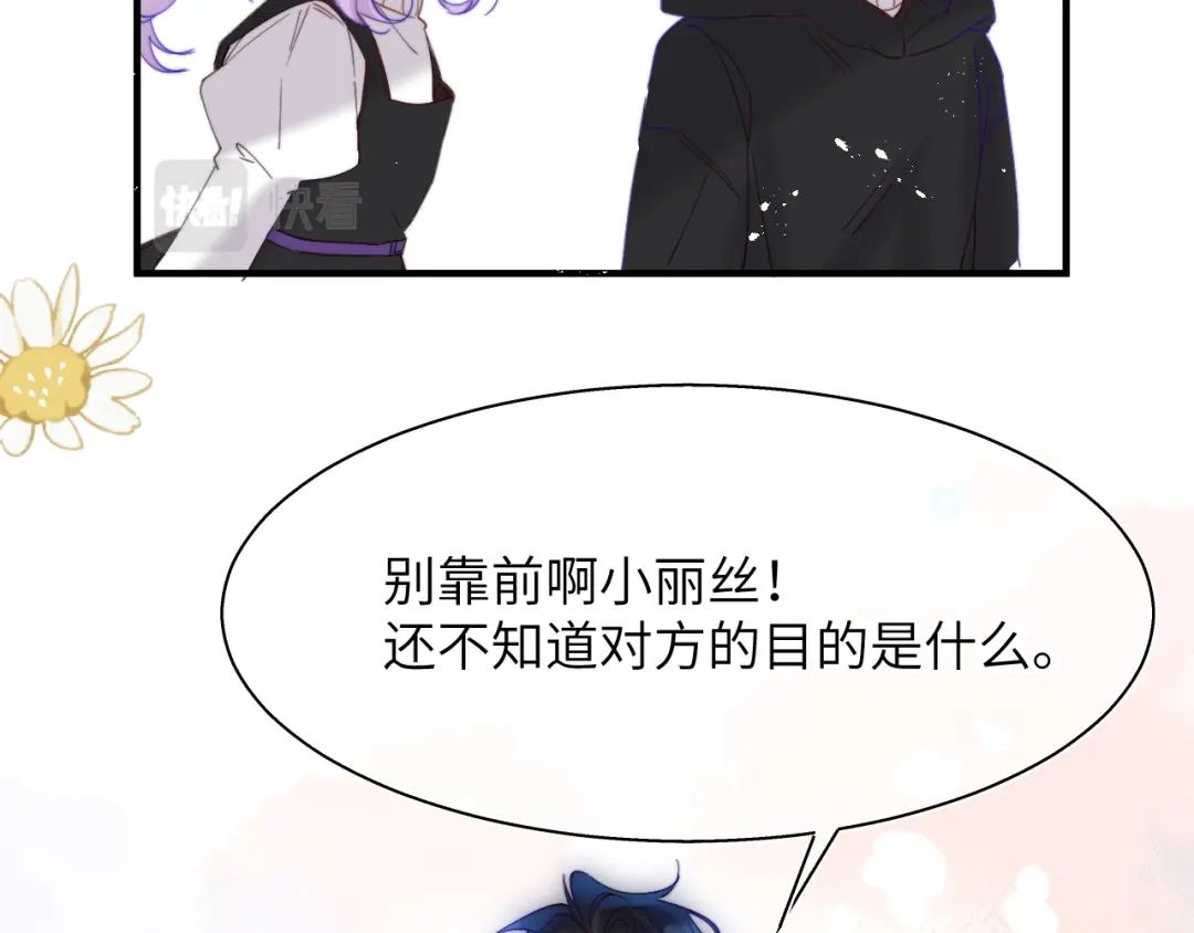 《捡到魔女了怎么办？》第16话 干妈！？ 第118页