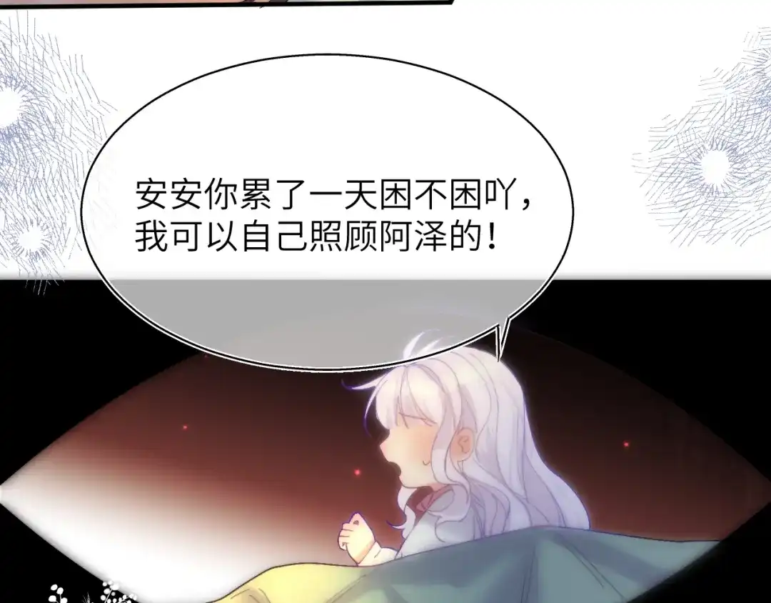 《捡到魔女了怎么办？》第16话 干妈！？ 第62页
