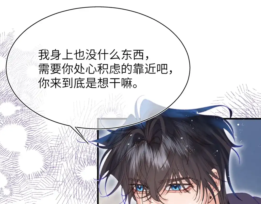 《捡到魔女了怎么办？》第16话 干妈！？ 第121页