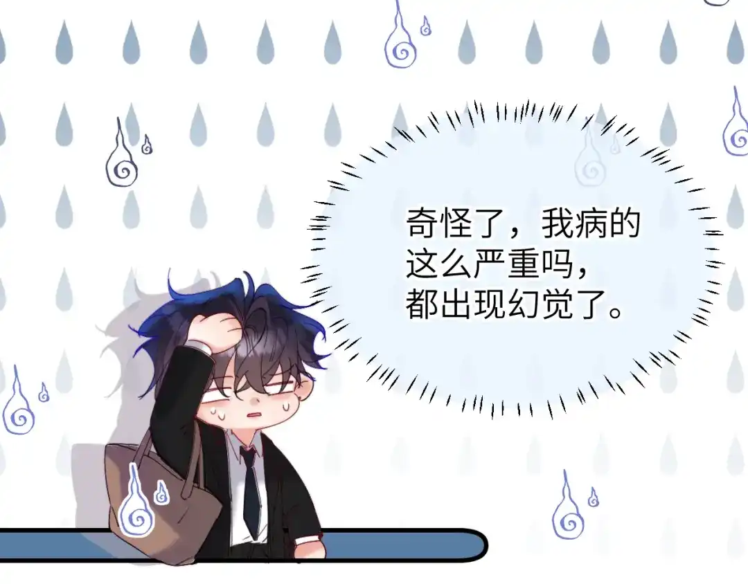 《捡到魔女了怎么办？》第16话 干妈！？ 第30页