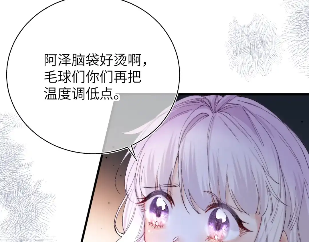《捡到魔女了怎么办？》第16话 干妈！？ 第59页