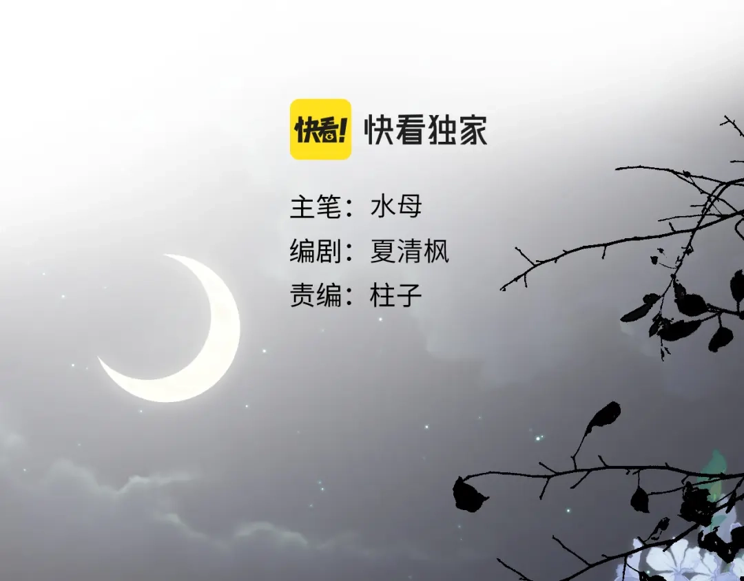 《捡到魔女了怎么办？》第16话 干妈！？ 第4页