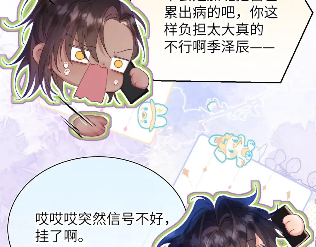 《捡到魔女了怎么办？》第16话 干妈！？ 第18页