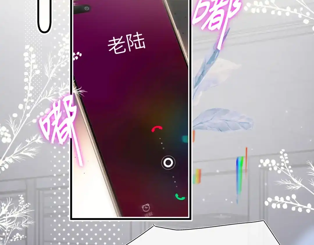 《捡到魔女了怎么办？》第16话 干妈！？ 第11页