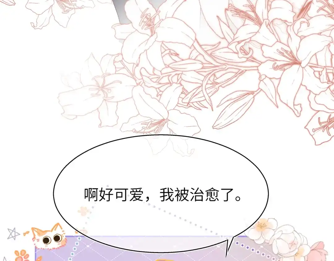 《捡到魔女了怎么办？》第16话 干妈！？ 第54页