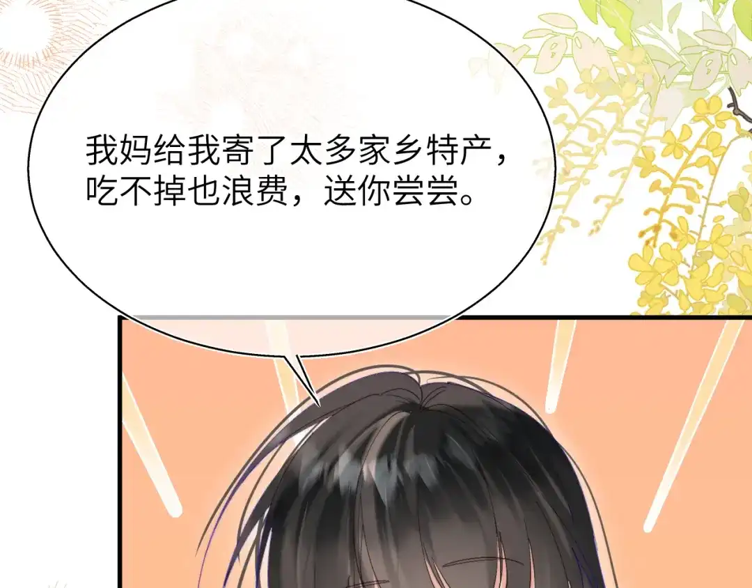 《捡到魔女了怎么办？》第16话 干妈！？ 第97页