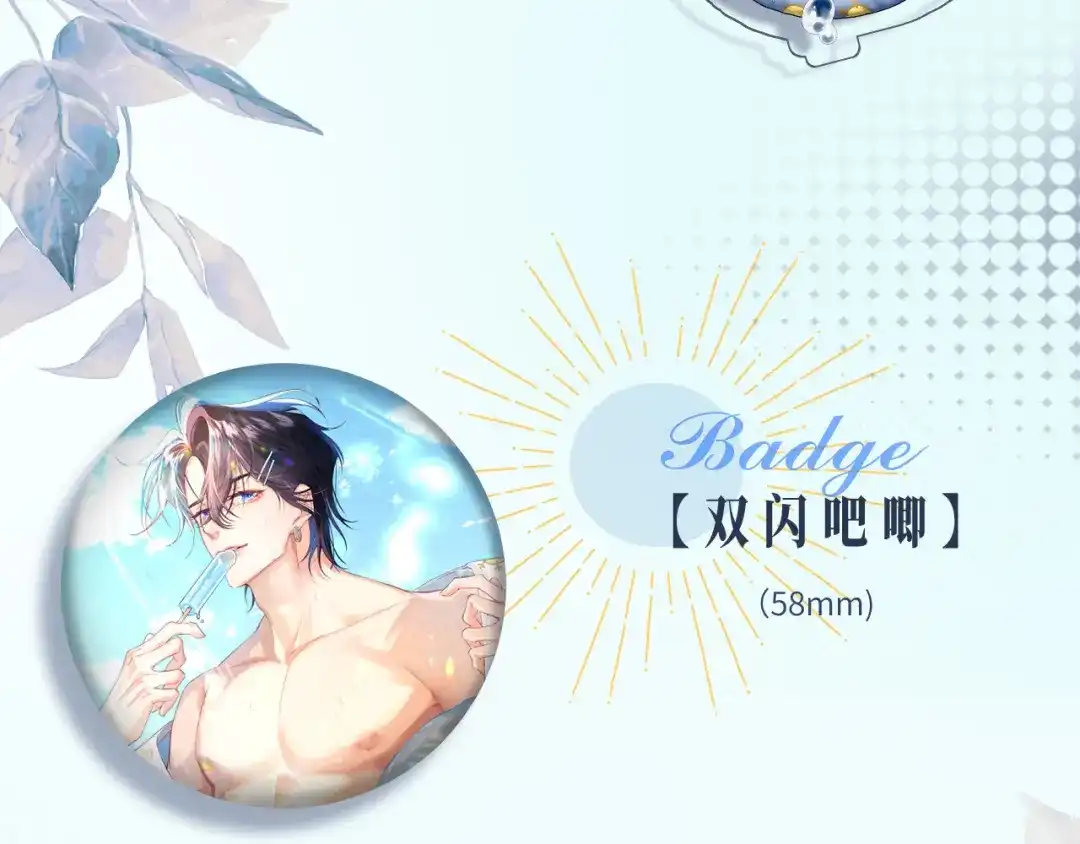 《捡到魔女了怎么办？》第16话 干妈！？ 第146页