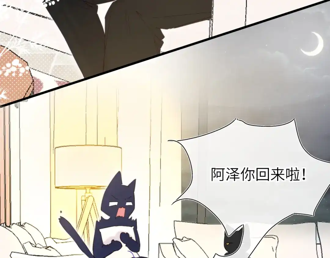 《捡到魔女了怎么办？》第16话 干妈！？ 第33页