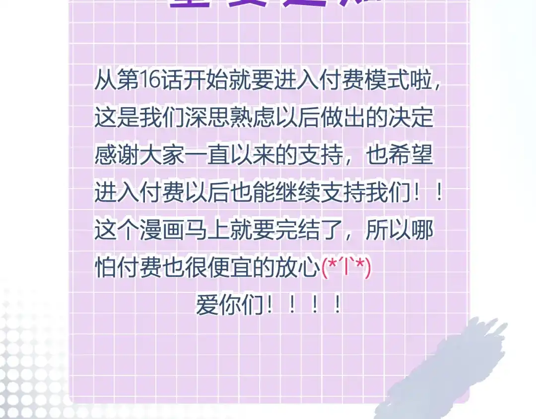 《捡到魔女了怎么办？》第16话 干妈！？ 第154页