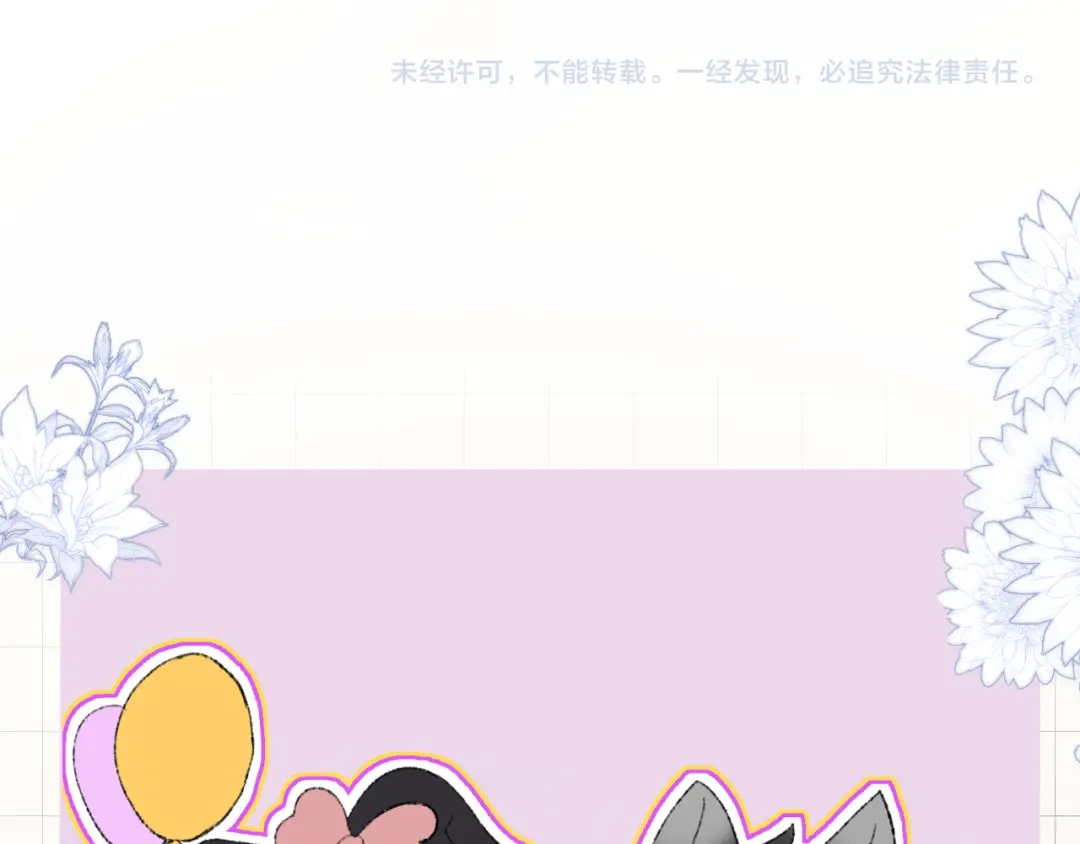 《捡到魔女了怎么办？》第16话 干妈！？ 第133页