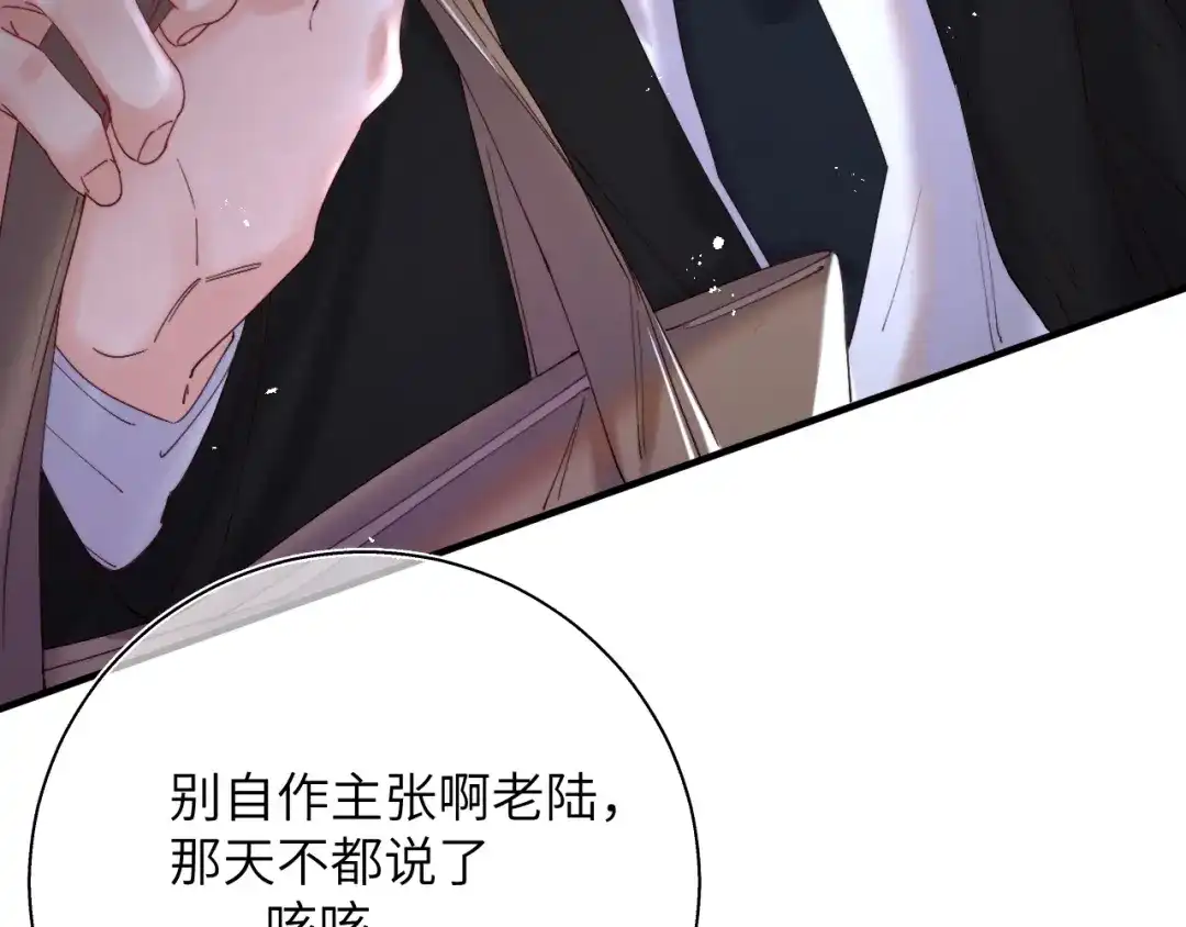 《捡到魔女了怎么办？》第16话 干妈！？ 第14页