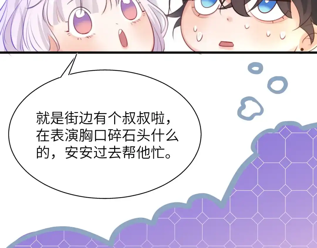 《捡到魔女了怎么办？》第16话 干妈！？ 第41页