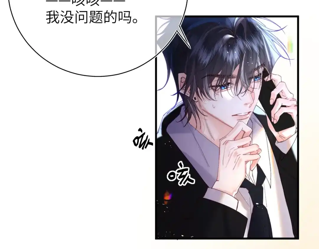 《捡到魔女了怎么办？》第16话 干妈！？ 第15页
