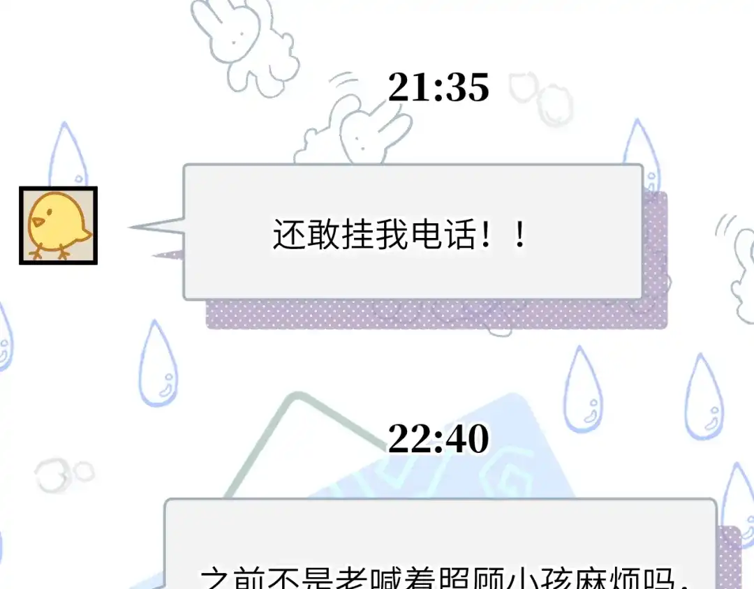 《捡到魔女了怎么办？》第16话 干妈！？ 第77页