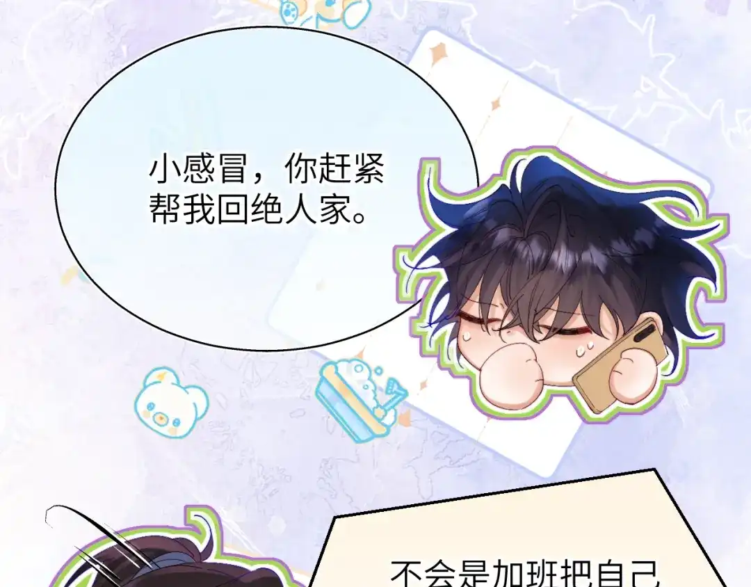 《捡到魔女了怎么办？》第16话 干妈！？ 第17页