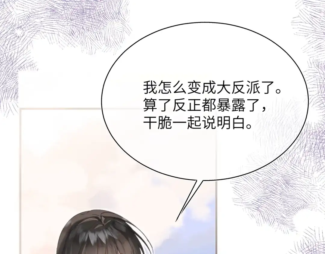 《捡到魔女了怎么办？》第16话 干妈！？ 第124页