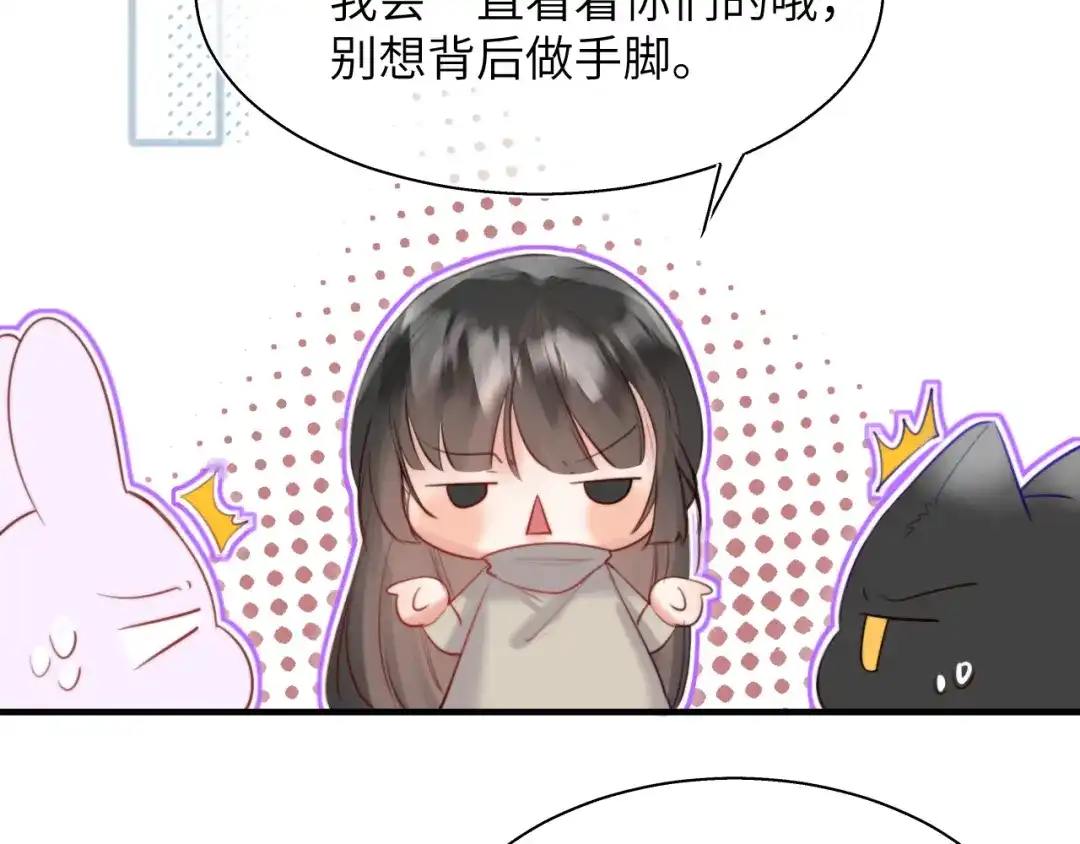 《捡到魔女了怎么办？》第17话 预言和真相 第72页