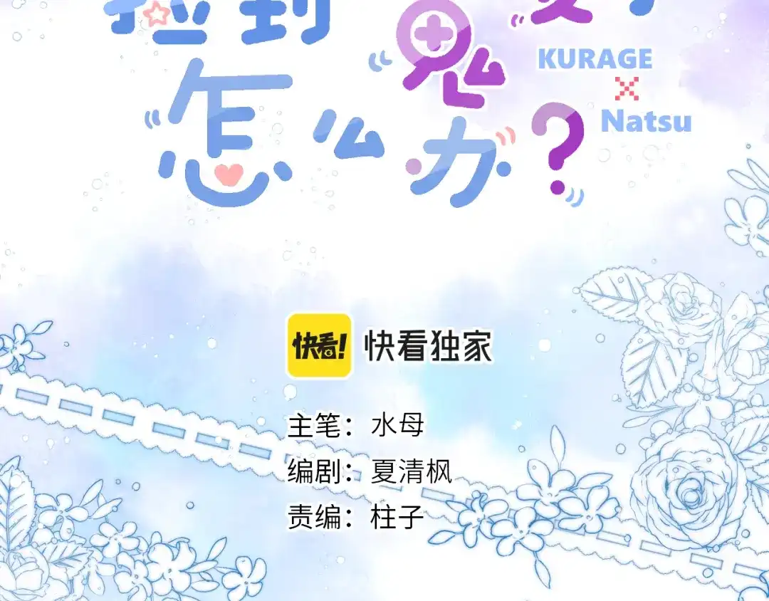 《捡到魔女了怎么办？》第17话 预言和真相 第25页