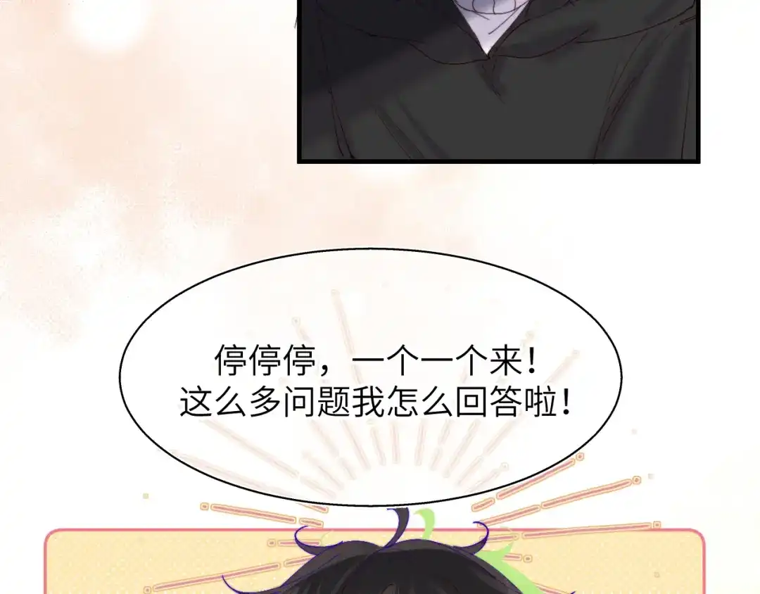 《捡到魔女了怎么办？》第17话 预言和真相 第17页