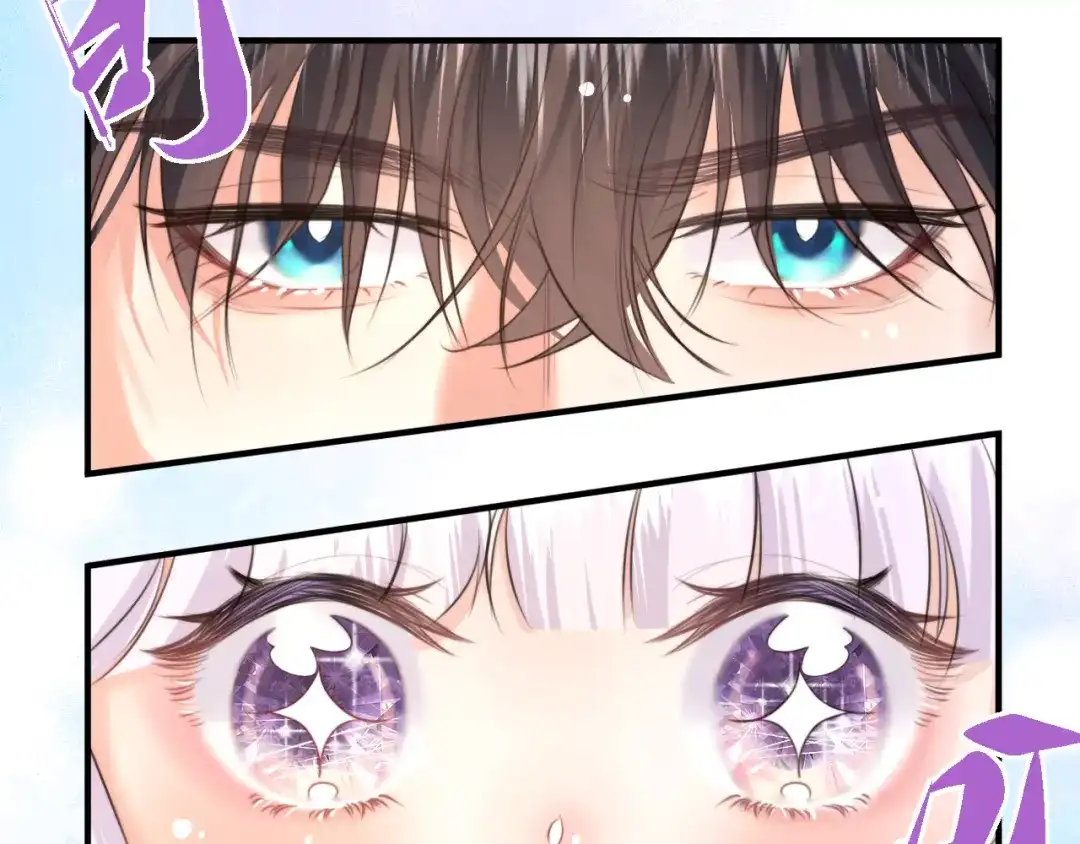《捡到魔女了怎么办？》第17话 预言和真相 第12页