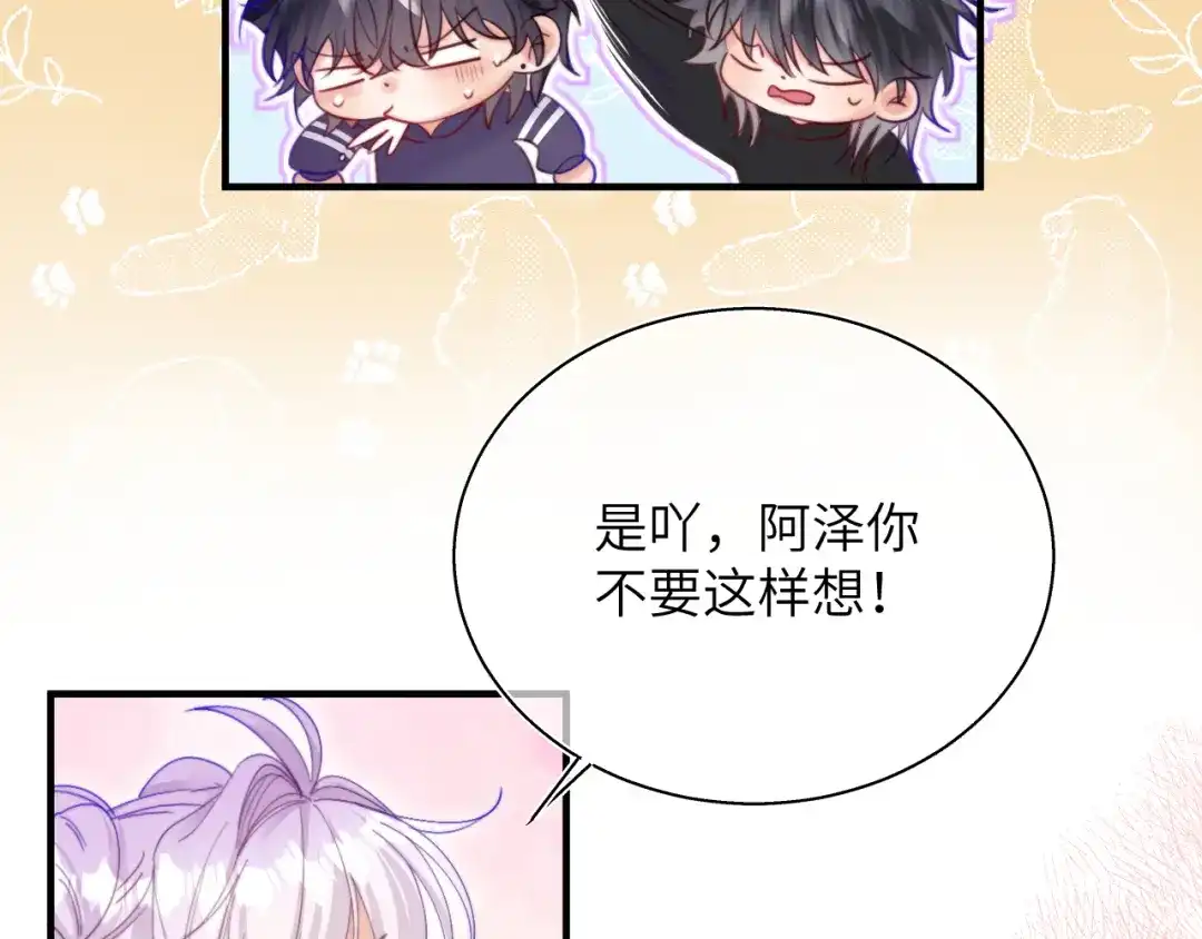 《捡到魔女了怎么办？》第17话 预言和真相 第48页